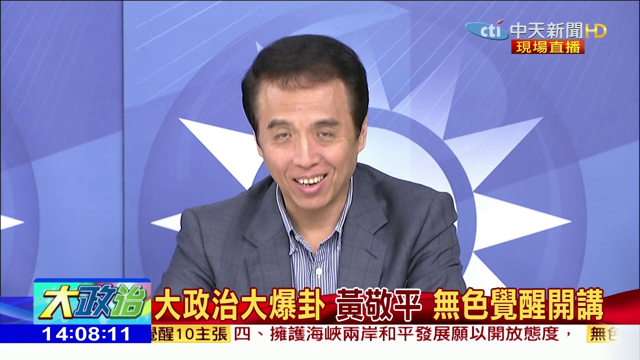 2018.10.01大政治大爆卦完整版　討拍？！吳音寧回鄉站台控訴台北政治抹黑！太委屈？ 時事大家談