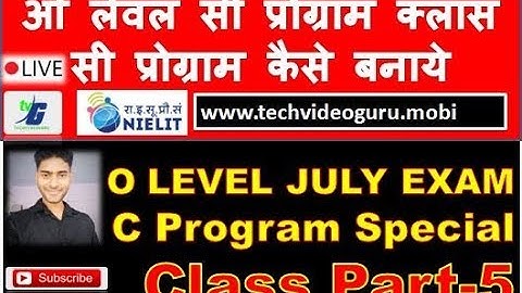 O LEVEL C LANGUAGE PROGRAMMING CLASS 5 LIVE CLASS प्रोग्राम कैसे बनाये | PART 5 CLASS  5 PROGRAM