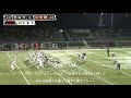 1~3rdダウン、4thダウン