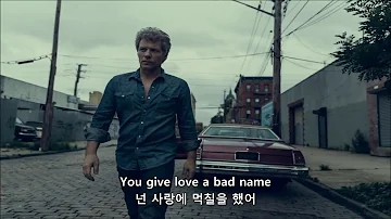 Bon Jovi(본조비) - You Give Love A Bad Name 가사 한글 자막 번역 해석