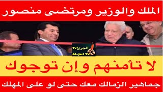 الملك والوزير ومرتضى منصور