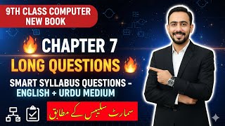 9th Class Computer Chapter 7 Long Questions | Computational Thinking | Smart Syllabus 2026