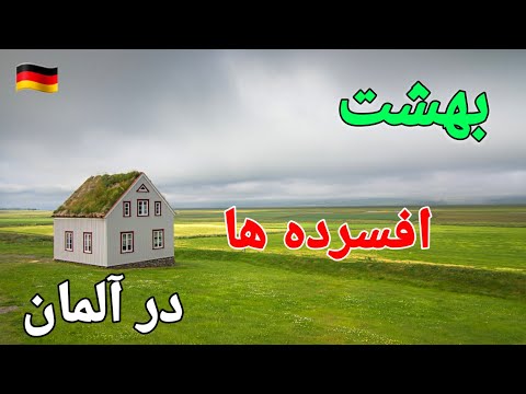 تصویری: چرا آلمان به FRG و GDR تقسیم شد