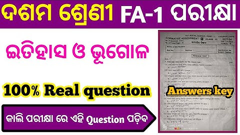 10th class fa1 exam question paper 2023 social science | history geography  real question ans 2023