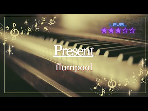 ［耳コピ］Present/flumpool(ピアノソロ楽譜)