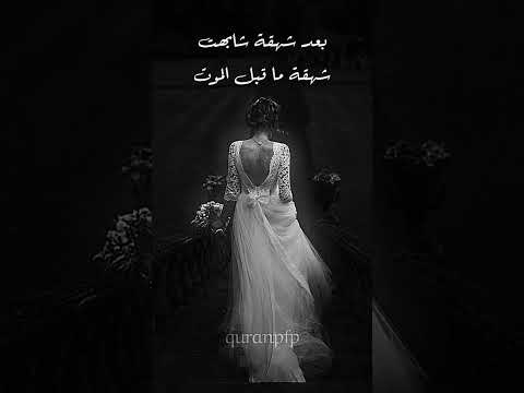 جنازة حفل زفاف الجزء الثاني Fpy Viral Foryou Foryoupage قصص المتمرد شاشه سوداء زفاف حب 