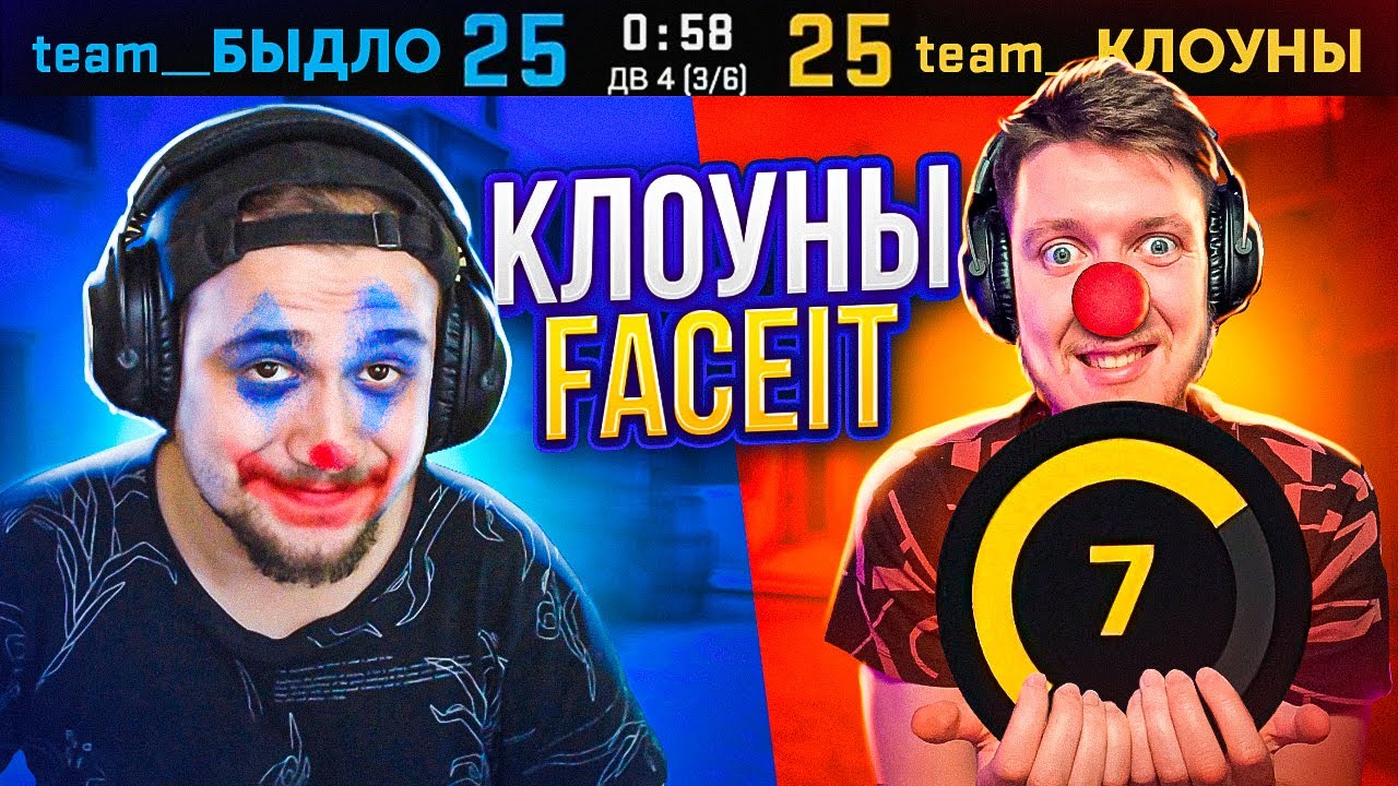 ЦИРК на 7LVL FACEIT в CS:GO ft. Landstop - YouTube