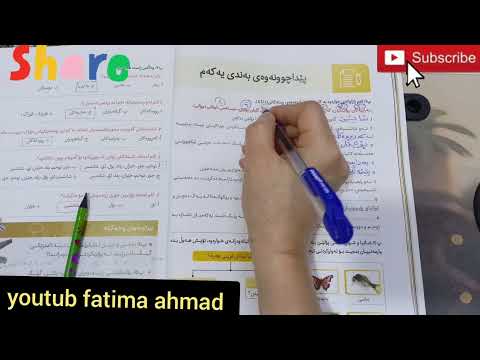 زانست پۆل٥ ل٣٤ ٣٥ ٣٦ ٣٧