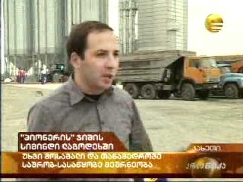 შესანახი მეურნეობა