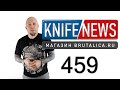 Knife News 459 - Apus Knives