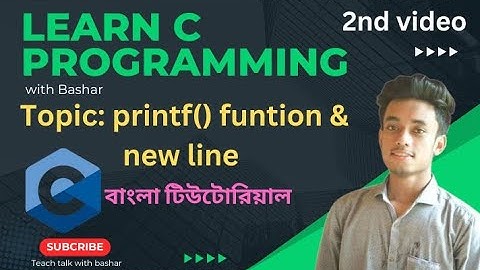 C Programming Language Bangla Tutorial - Basic to Advance Part 2 | সি প্রোগ্রামিং শিখুন বাংলা ভাষায়
