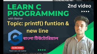 C Programming Language Bangla Tutorial - Basic to Advance Part 2 | সি প্রোগ্রামিং শিখুন বাংলা ভাষায়