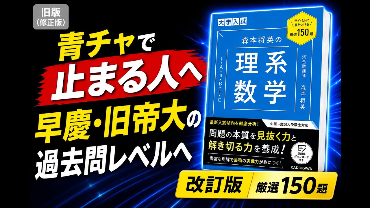 ハイパーインタラクティブ 数学 Math Problem Book] Introducing 