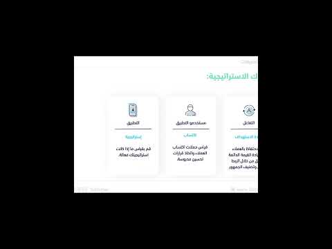 وصولك للنجاح كيف يمكنك دعم ركائزك الاستراتيجية سلة
