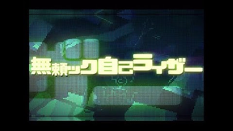 【Reverse】無頼ック自己ライザー(CSP)