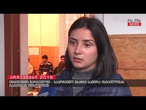 ინციდენტი მარნეულში - საარჩევნო უბანზე სამირა ისმაილოვას გაძევებას ითხოვდნენ