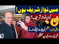 Viral Phone Talk Between Nawaz Sharif and Citizen