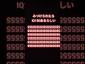 頑張って見つけてね