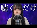 【ASMR】聴くだけで眠くなる💤認知シャッフル睡眠法/囁き声1時間