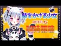 【同時視聴】ガオちと青春会🌞『時をかける少女』を一緒にみよう✨〖#虎珀ガオ/新人Vtuber〗