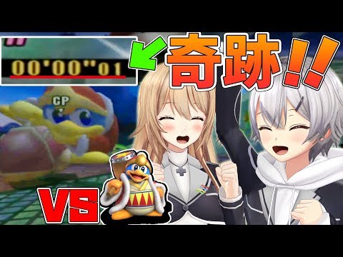 最強デデデ戦でミラクルを起こす！！【カービィのエアライド】