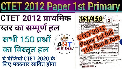 CTET 2022-23| CTET 2012 Paper 1st |CTET Paper 1| CTET solved paper 1|CTET Paper Solved|CTET Paper