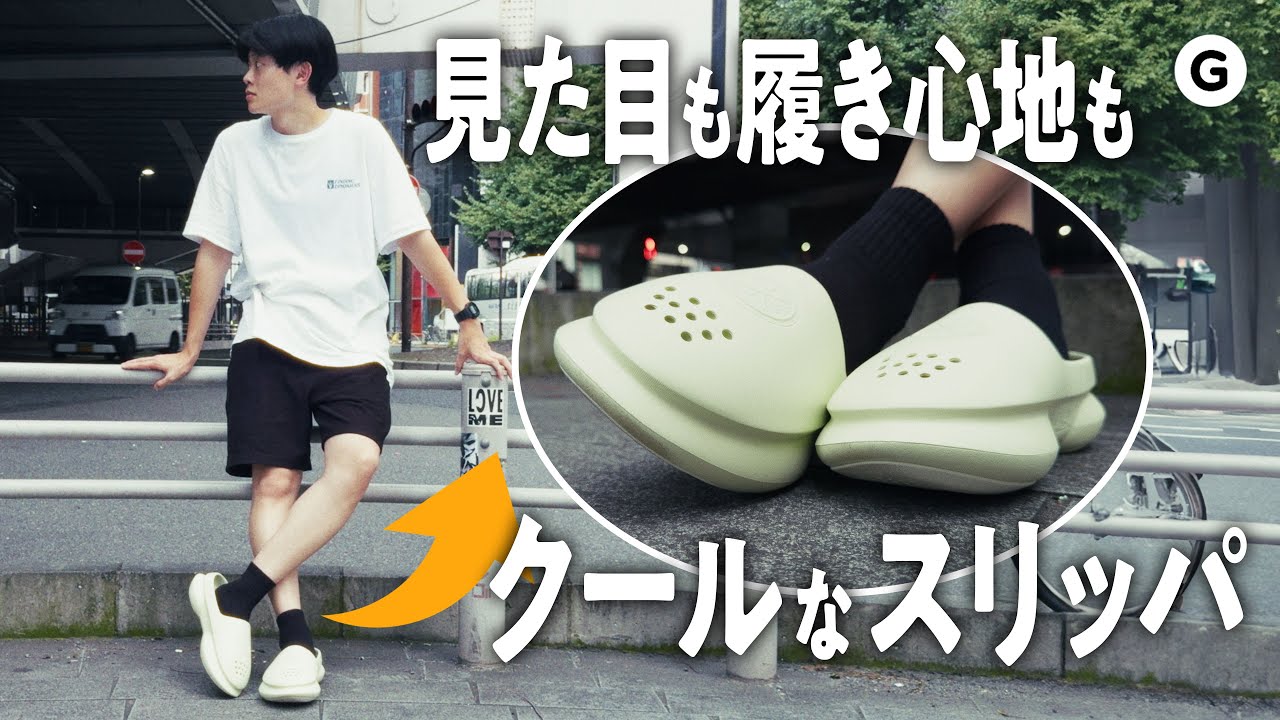 High-performance slippers that combine design and functionality