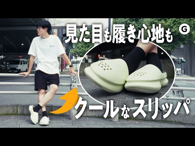 High-performance slippers that combine design and functionality
