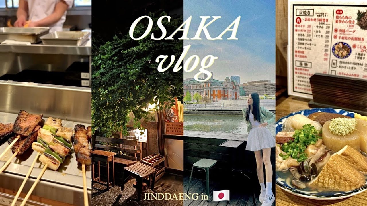 [VLOG] 혼자 오사카 여행 | 맛집•카페 추천 | 오사카 또간집❣️ | 나만 알고싶은 카페☕️