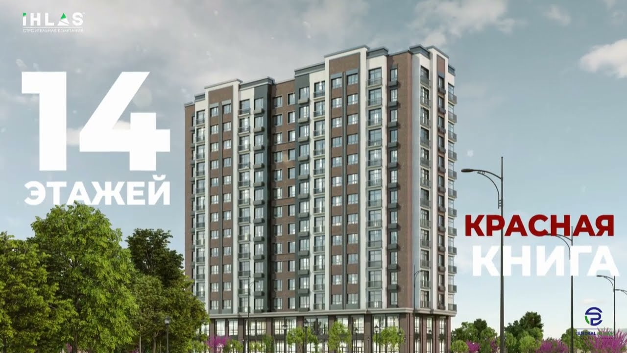 В Жилом Доме Бизнес Класса «Central Plaza» стартовали продажи!