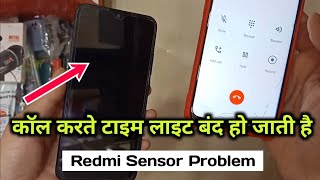 Redmi Screen off during call | Proximity Sensor issue | How To Fix Proximity Sensor Issue All Xiaomi