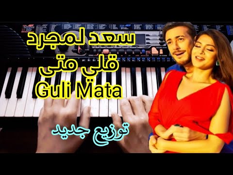 قلي متى, fav song now . . . #guli_mata_challenge #gulimata #قلي_متى $#عرب  #arab #india #laguarab #viral #viralsong #fyp #foryou #beranda…