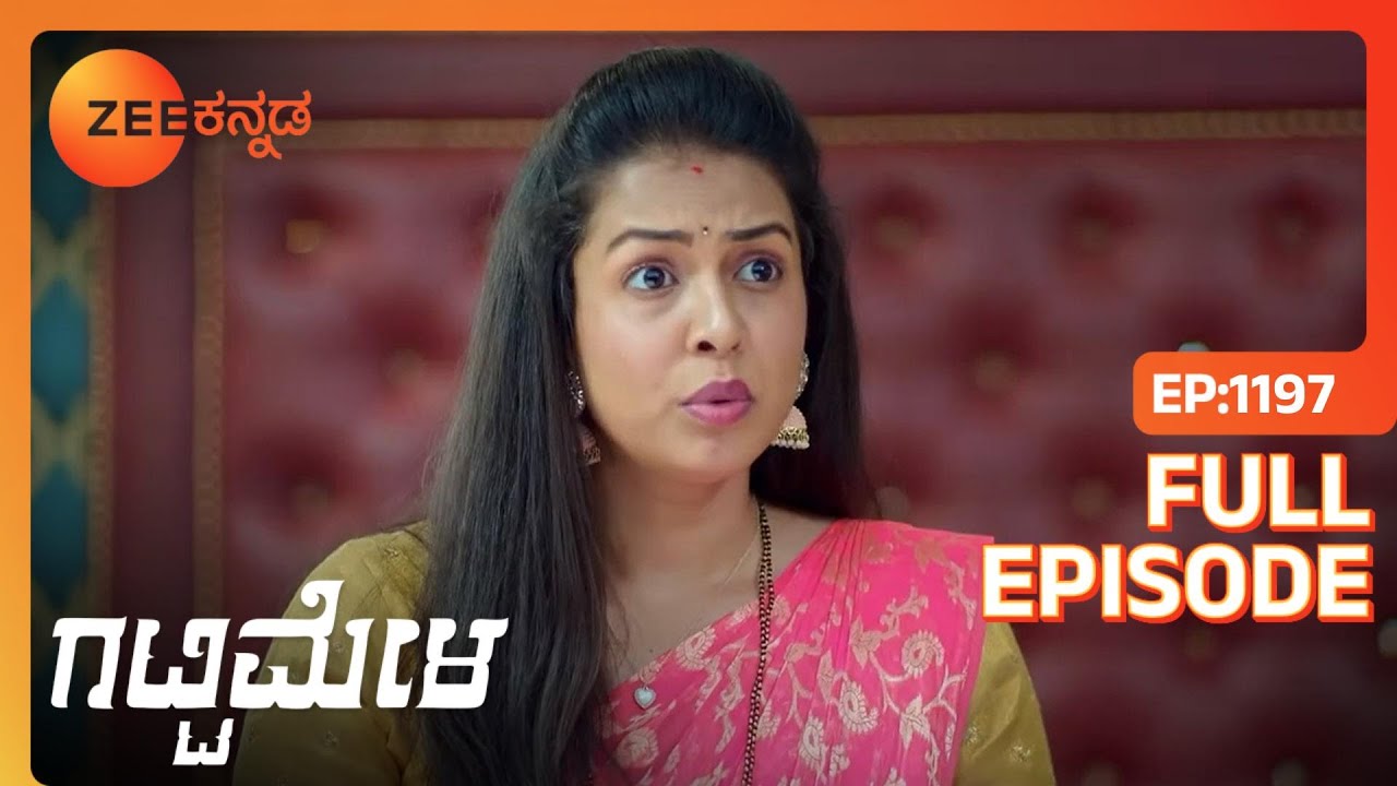 Suhasini ಮೇಲೆ ಟ್ಯಾಬ್ ಇರಿಸಿಕೊಳ್ಳಲು Amulya ಅವರ ಯೋಜನೆ | Gattimela | Full Ep. 1197 | ZEE Kannada