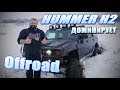 Range rover SVR в снегу (НЕДОМОГАНИЯ)/ HUMMER H2 ДОМИНИРУЕТ! Лайт-OFF-ROAD ACADEMEG Машины людям