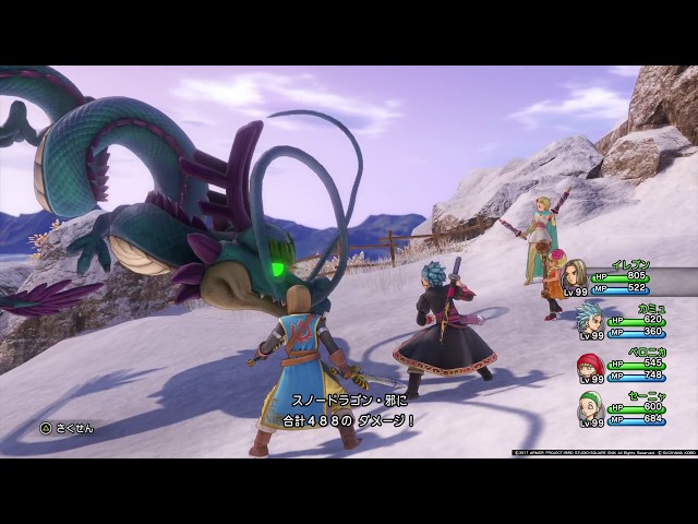 ドラゴンクエストXI】 スノードラゴン・邪 - YouTube
