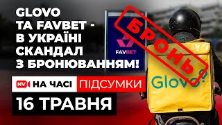 Скандал З Бронюванням, Зсу Зірвали План Росіян, Окупанти Відіграються На Цивільних