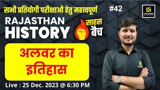 History Of Alwar अलवर का इतिहास | Rajasthan History #42 | For All Competitive Exams | Bharat Sir