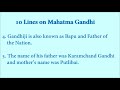 10 Lines on Mahatma Gandhi Life |  10 points on mahatma gandhi in english for class 3