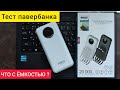 🔋POWERBANK PHIXI P-21 20000mah . ОБЗОР И ТЕСТ ⚡