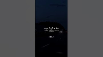 وَتَوَكَّلْ عَلَى ٱلْعَزِيزِ ٱلرَّحِيمِ | اسلام صبحي - سورة الشعراء تلاوة مزلزلة