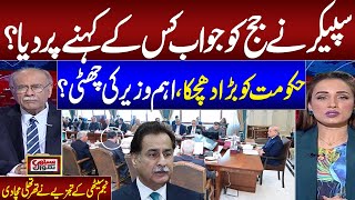 Govt in Trouble | Najam Sethi’s Exclusive Analysis on Current Political Events | Samaa TV