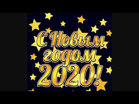 Video: Nejlepší pozdravy do nového roku 2020