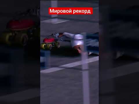 Девушка побила мировой рекорд по катанию на роликах 👊