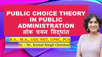 Public Choice Theory I Public Choice Approach I Public Administration I लोक चयन पद्धति
