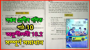 Class 7 Maths 10.2 Q. No.1,2,3,4 Solution | Class 7 Maths Exercise 10.2 | A1B1BZ, R7YZJ4, R7YZ14
