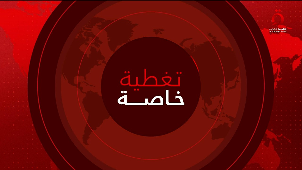 صواريخ إيرانية تستهدف تل أبيب.. وقصف إسرائيلي على الضاحية الجنوبية لبيروت | تغطية خاصة