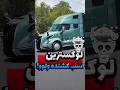 لوکسترین کامیون دنیا The Most Luxurious Truck In The World کامیون خودرو سفر تکنولوژی طراحی Truck 