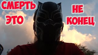 Что после Смерти? Биороботы среди нас!