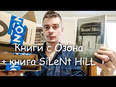 Видео: Silent Hill: Преглед на Книгата на спомените