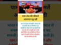 पाम तेल की कीमतें आसमान छू रही #motivation #shorts #GMSoybean #PalmOilPrice #SoybeanOil #PalmOil